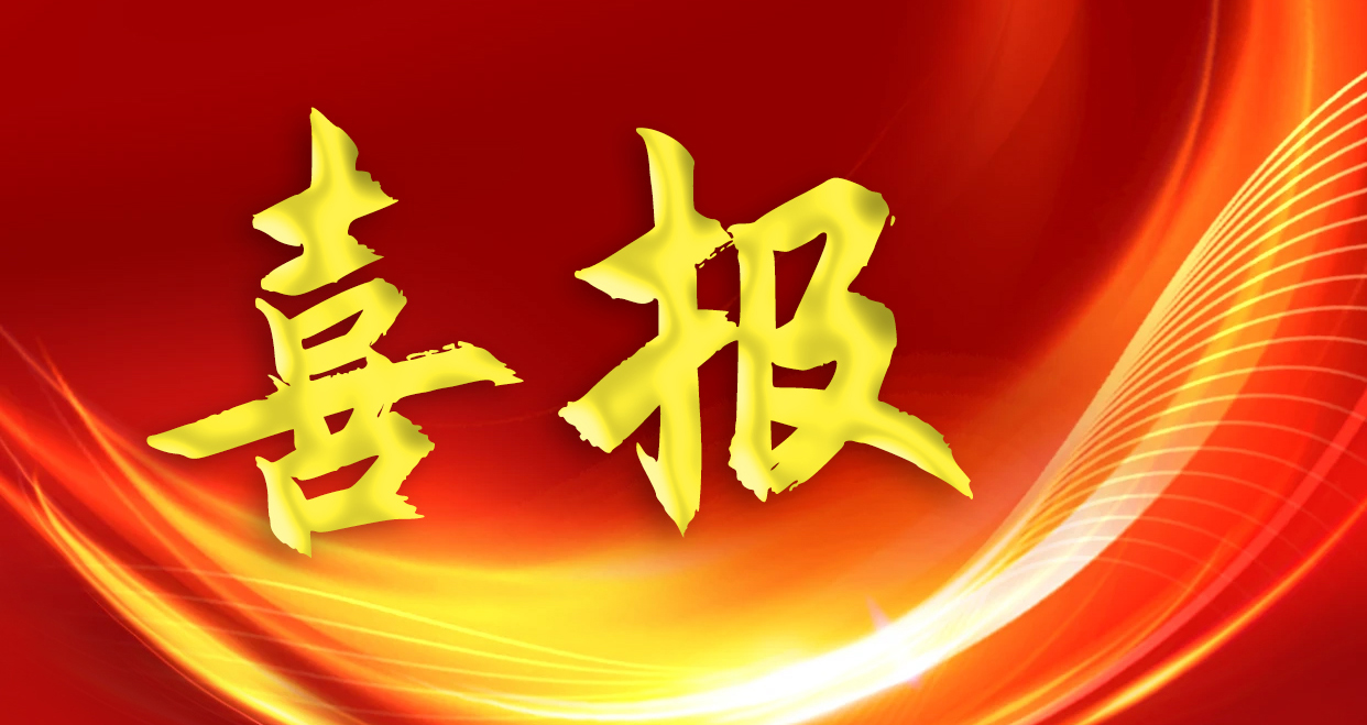 喜報(bào)！依頓電子再度榮登2024廣東500強(qiáng)企業(yè)榜單，排名大幅提升